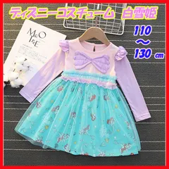 子供服　長袖　アリエル ワンピース 部屋着 子供服　キッズドレス　パジャマ