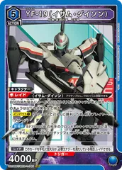 ユニアリ　マクロス　青　イサムダイソン　デッキ＋調整パーツおまけつき カードリスト｜ユニオンアリーナ｜UNION ARENA