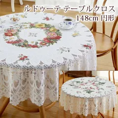 ルドゥーテ テーブルクロス おしゃれ ラウンド 円形 撥水加工 リース柄 ローズ柄 直径148cm バラ 薔薇 花柄 白 ホワイト