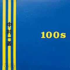 極美品!外袋・ステッカー!中村一義　ERA インサート付き!アナログ! 2026年最新】中村一義―の人気アイテム - メルカリ