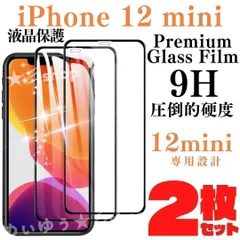 iPhone12Mini 12ミニ mini ガラスフィルム 保護シート 保護カバー 保護フィルム 液晶保護 タフフィルム 耐衝撃 画面保護フィルム スクリーンプロテクター 透明 クリア 画面フィルム azz 防弾フィルム 防滴フィルム  R25-1010