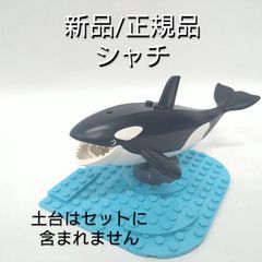 【新品／正規品】レゴ シティ オルカ シャチ(6434911)&下顎(6424567)のセット