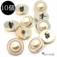 U-163X 飾りボタン【b ホワイト】10個入 足つき ラウンド プラスチック アクリル 軽量 服飾 手芸 布 糸 カボション ハンドメイド パーツ