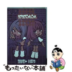 ①■全3巻「デビューマン」全2巻+「うさうさにゃんにゃん」■吉本蜂矢■少年画報社 吉本蜂矢 デビューマン1,2巻 うさうさにゃんにゃん 3冊セット