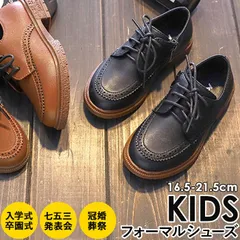 ☆ 28/17.5cm ☆ フォーマルシューズ キッズ pk883 子供 フォーマル 靴 男の子 フォーマルシューズ ローファー フォーマル靴 キッズ ジュニア シューズ 男の子 男児 革靴 紐靴 卒園式 入学式 結婚式 通学 七五三