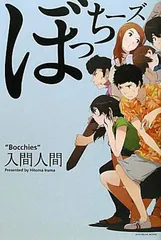 宇木敦哉 イラスト集　『ukix temp {#blue}』 トートバッグ付き 中古】バッグ [単品] センコ トートバッグ 「宇木敦哉イラスト集