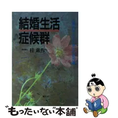 2024年最新】桂戴作の人気アイテム - メルカリ