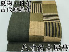 平和屋着物▽六通柄 本袋帯 市松花唐草文 金銀糸 正絹 逸品