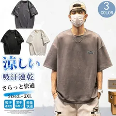 Tシャツ メンズ メンズTシャツ カットソー スエード 半袖 半袖Tシャツ ゆったり クルーネック トップス おしゃれ カジュアル シンプル 部屋着 夏qcwgyz03qcwgyz03qcwgyz03