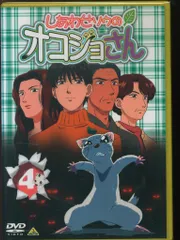 激レア★バンプレストしあわせソウのオコジョさん ぬいぐるみ 4個セットプライズ品 激レア☆バンプレストしあわせソウのオコジョさん ぬいぐるみ 4