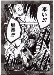 【中古】キャラカード 乙骨憂太 名場面ブロマイド 「呪術廻戦」 グッズ購入特典