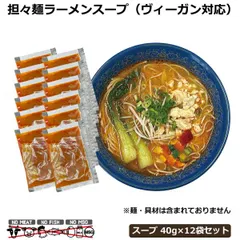 2025年最新】タンタン麺の人気アイテム - メルカリ 