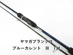 2025年最新】ヤマガブランクス ブルーカレント iiiの人気