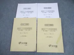 小6算数 浜学園 最難関レベル特訓問題集 中学受験3冊解答つきセット 小6算数 浜学園 最難関レベル特訓問題集 中学受験3冊解答