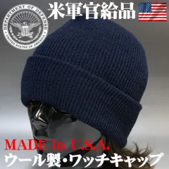 2024年最新】アメリカ軍 ニット帽の人気アイテム - メルカリ