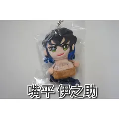 【送料無料★匿名配送★新品】鬼滅の刃 全集中展 限定グッズ ぱぺっとちゃーむ パペットチャーム 嘴平 伊之助 /はしびらいのすけ/ミニぬいぐるみ