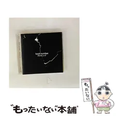 2025年最新】back number giftの人気アイテム - メルカリ