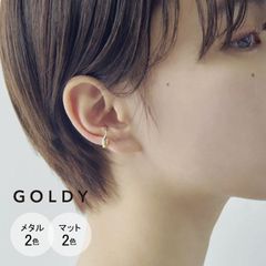 ニュアンス フープ ワンタッチ イヤリング GOLDY ゴールディ 2240501 goldy アクセサリー レディース メンズ 女性 男性 ユニセックス シルバー ゴールド マットシルバー マットゴールド goldy イヤリング かわいい 新品 正規品