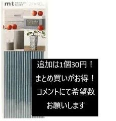 【１点３０円で追加可能！まとめ買いが超お得！コメントください！】カモ井加工紙 壁紙シール リメイクシート ヒッコリーストライプ 270mm×900mm
