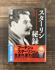 2024年最新】斎藤勉の人気アイテム - メルカリ