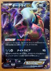 2025年最新】ダークライ ex psa10の人気アイテム - メルカリ