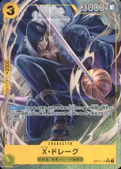 【中古】ONE PIECEカードゲーム OP10-114[UC]：(パラレル)X・ドレーク(新規イラスト版)