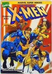 2025年最新】x-men 漫画の人気アイテム - メルカリ