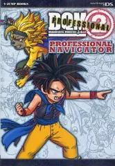 【中古】攻略本NDS ≪RPG(ロールプレイングゲーム)≫ DS ドラゴンクエスト モンスターズジョーカー2 プロフェッショナル NDS版 プロフェッショナルナビゲーター