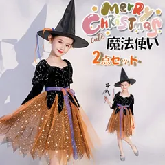 クリスマス コスプレ 女の子 衣装 魔女 コスプレ 仮装 キッズ スカート コスチューム 子供 洋服 ワンピース 変装