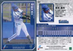 BBM authentic 初本塁打記念　蝦名達夫選手直筆サインフォト BBM authentic 初本塁打記念 蝦名達夫選手直筆サインフォト