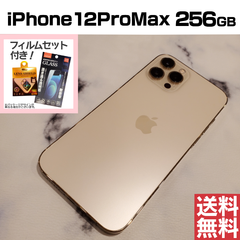[No.M312] iPhone12ProMax 256GB【バッテリー99％】