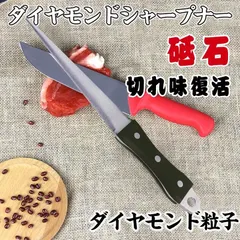 シャープナー ダイヤモンド 砥石 シャープナー ダイヤモンドシャープナー 上手 砥ぐ 包丁 ハサミ カマ 切れ味 復活 万能 ダイヤモンド粒子 刃物砥ぎ ny138