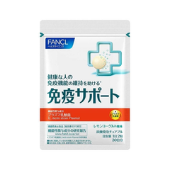 ファンケル (FANCL) 免疫サポート 30日分 [機能性表示食品]  チュアブル 錠 (プラズマ乳酸菌/ビタミン/免疫力) レモンヨーグルト風味