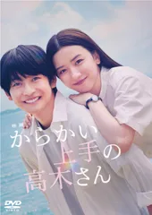 からかい上手の高木さん、元高木さん、西片さん、劇場版パンフレット等、46冊セット からかい上手の高木さん、元高木さん、西片さん、劇場版