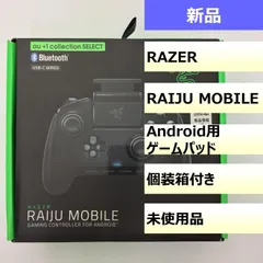 2024年最新】razer raiju mobileの人気アイテム - メルカリ