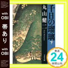 丸山健二全集1〜9 丸山健二全集1〜9
