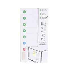 定価販売 付箋 マステ ☆選べるおまけ付き☆KITTA ペリッテ 古川紙工