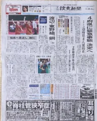 2024年最新】阿部寛 読売新聞の人気アイテム - メルカリ