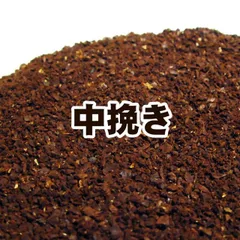 送料無料 中挽き コロンビア 250g コーヒー 粉 コクと酸味のバランスがほど良い!■コロンビア・スプレモ■中深煎り【コーヒー 珈琲豆 粉 業務用】【メール便】 レギュラーコーヒー ポイント消化 内祝い ホワイトデー お礼 お返し 敬老会 ホワイトデー 男性のサムネイル