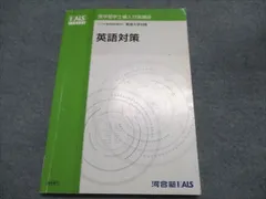 KALS 医学英語（解答編・問題編）セット、全講座解説レジュメ付き【大幅値下げ】 2025年最新】医学部の人気アイテム - メルカリ