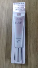 【新品未開封】エリクシール デーケアレボリューション ブライトニング  (SPF35) DK068
