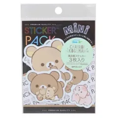 【メール便】リラックマ ステッカーパックミニ 3枚セット ステッカーキャラクター チャイロイコグマ2 サンエックス