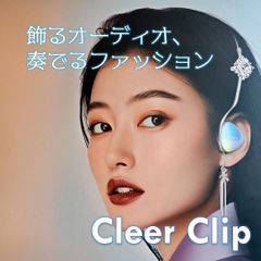 Cleer Clip [(ファッション版・オーロラブラック)] - 新世代のファッショナブル・ヘッドホン 【輸入品・ワイヤレスヘッドホン】
