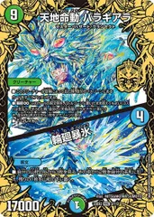 2025年最新】バラギアラ スリーブの人気アイテム - メルカリ