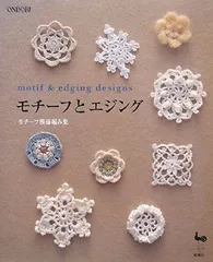 ハンドメイド　モチーフ編み　中古 かぎ針編み モチーフ編み トップス ビスチェ キャミソール