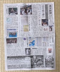 ✳︎東京新聞　夕刊　2021年7月26日（月曜日）