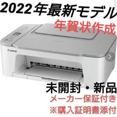 新品 CANON プリンター本体 コピー機 印刷機 複合機 77 純正インク