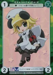 【中古】アクエリアンエイジ EP295[PR]：ブラックゲマゲマ団首領“ピョコラ=アナローグIII世”