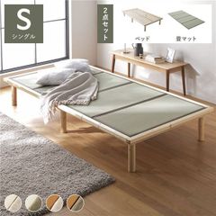畳 ベッド シングル ナチュラル 緑 双目織 畳マット付き 3段階 高さ調整可 すのこ 4つ折りマット 組立品