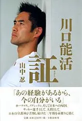 2025年最新】川口能活の人気アイテム - メルカリ